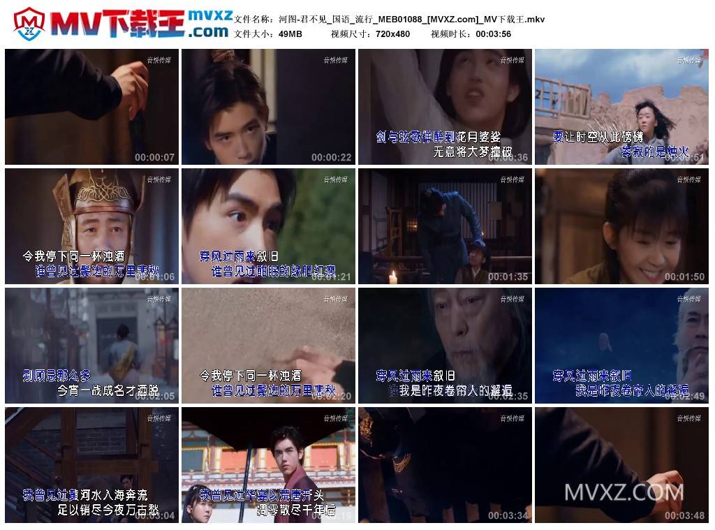 河图-君不见_国语_流行_MEB01088